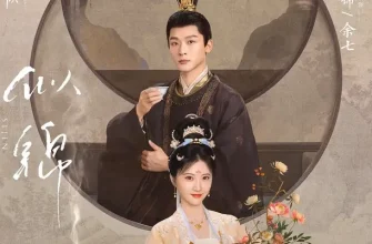 Сы Цзинь (2025)